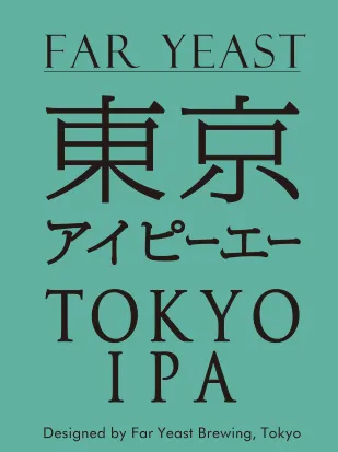 FAR YEAST 東京IPA
