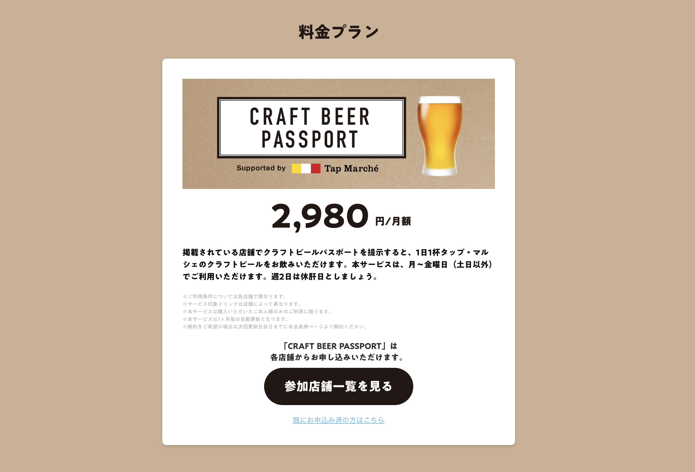 CRAFT BEER PASSPORT — Supported by Tap Marché